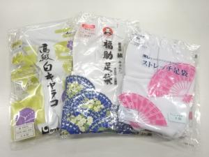 アンティーク　白足袋3足セット